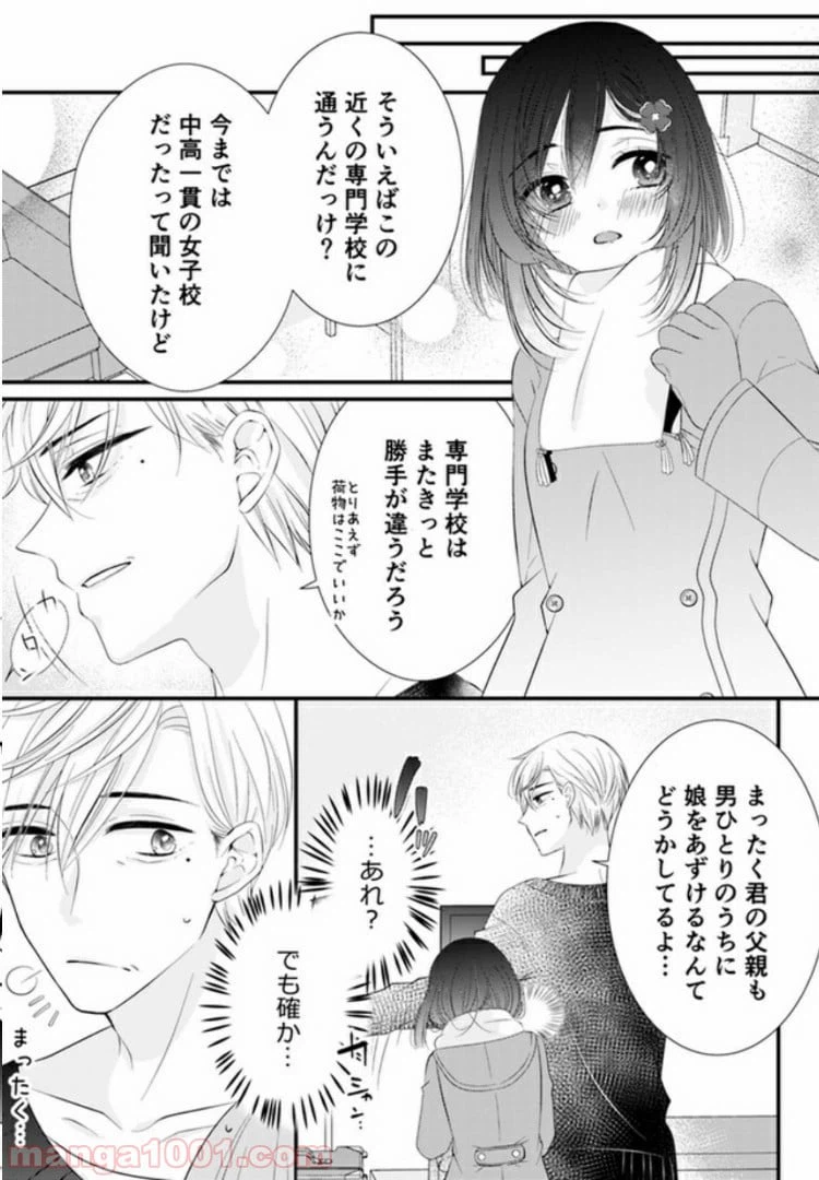 ページ 4 — 第1話