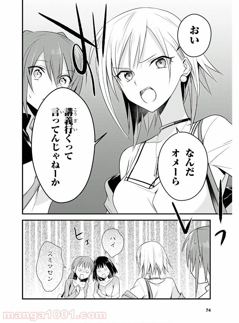 ページ 9 — 第30話