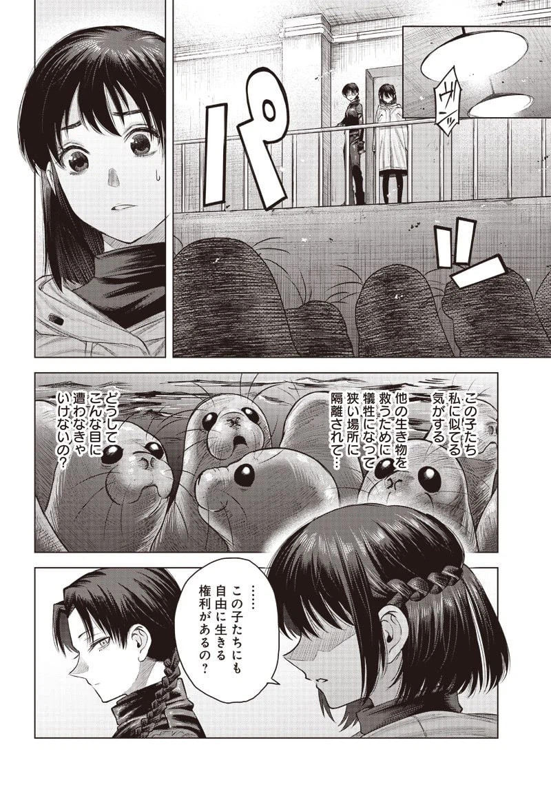 ページ 6 — 第31.2話