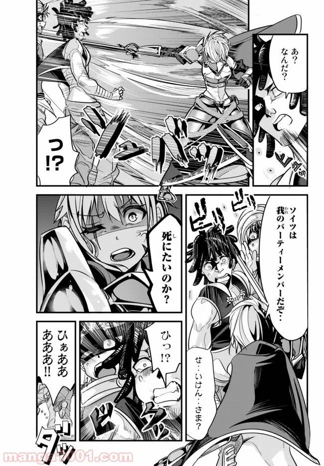 ページ 4 — 第25話