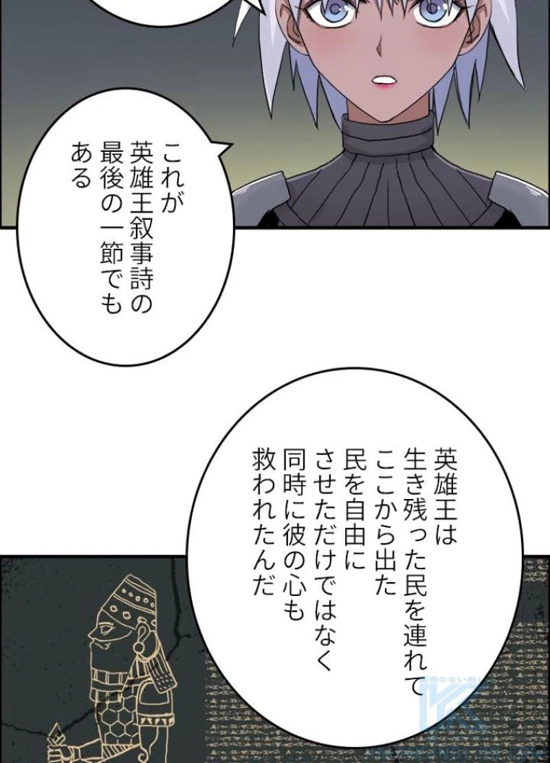 ページ 4 — 第169話