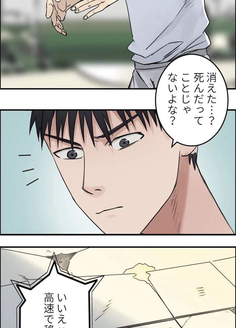ページ 26 — 第26話