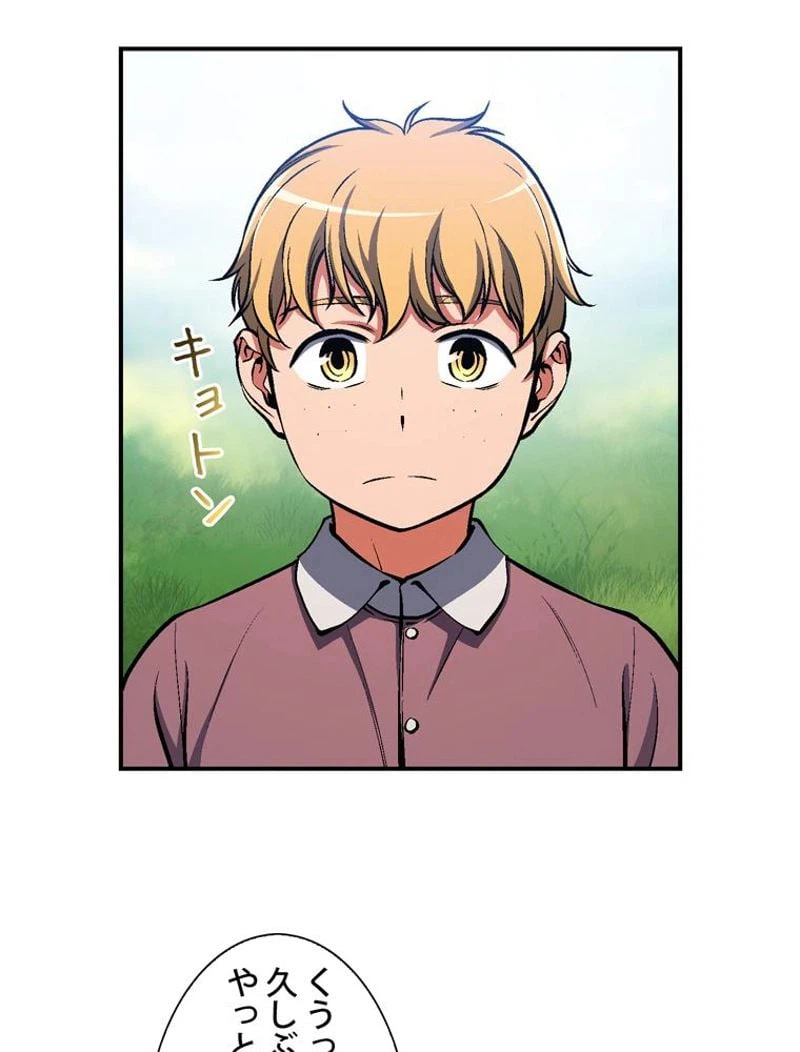 ページ 18 — 第96話