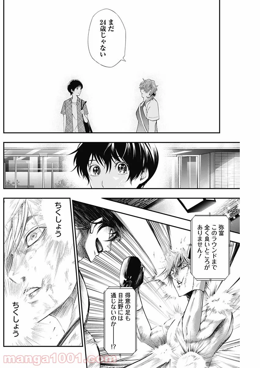 ページ 12 — 第12話