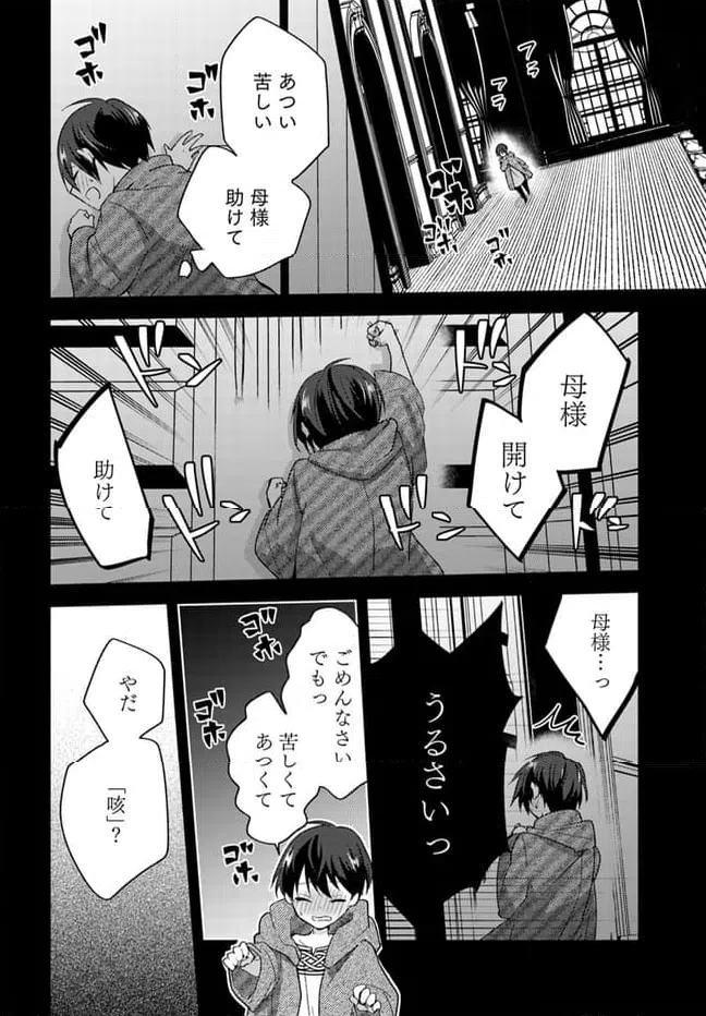 ページ 7 — 第4.2話