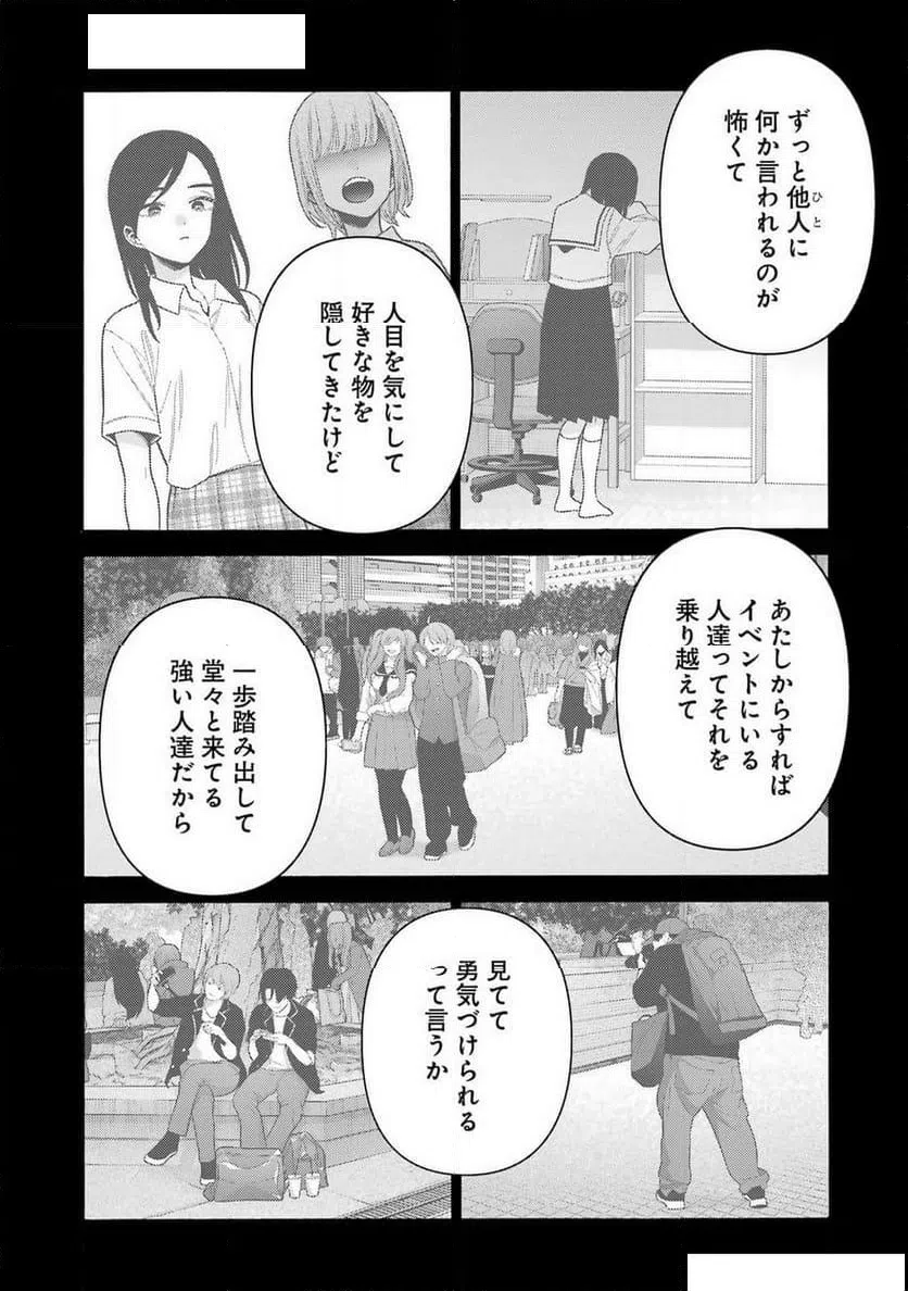 ページ 10 — 第110話