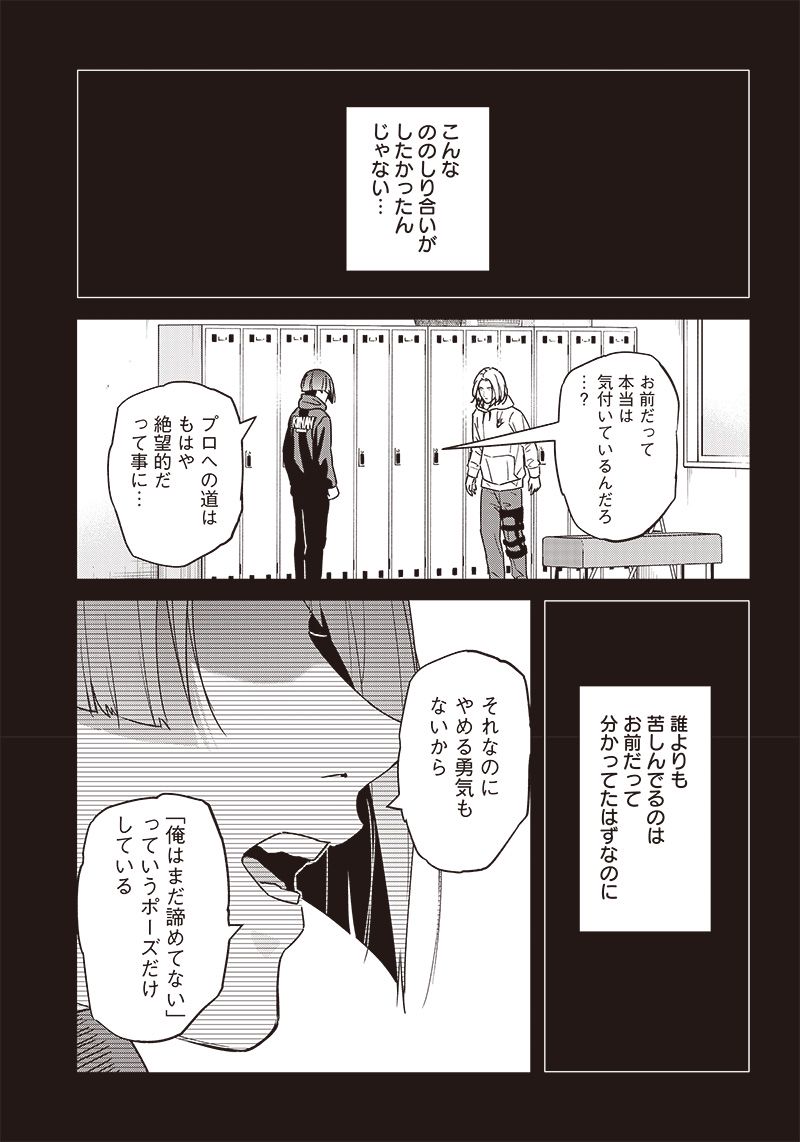 ページ 29 — 第121話