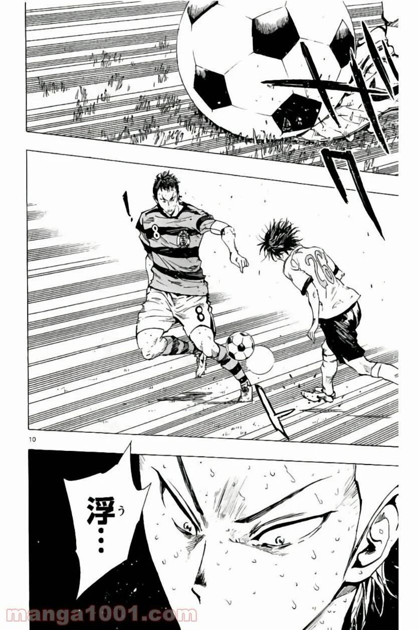 ページ 10 — 第213話