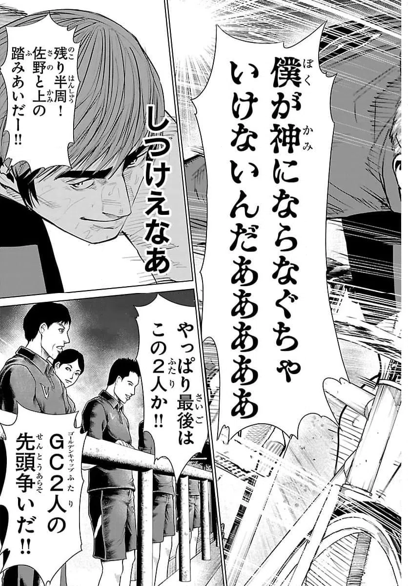 ページ 16 — 第71話