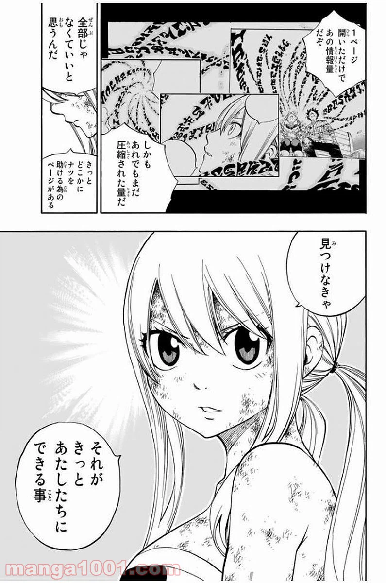 ページ 7 — 第533話