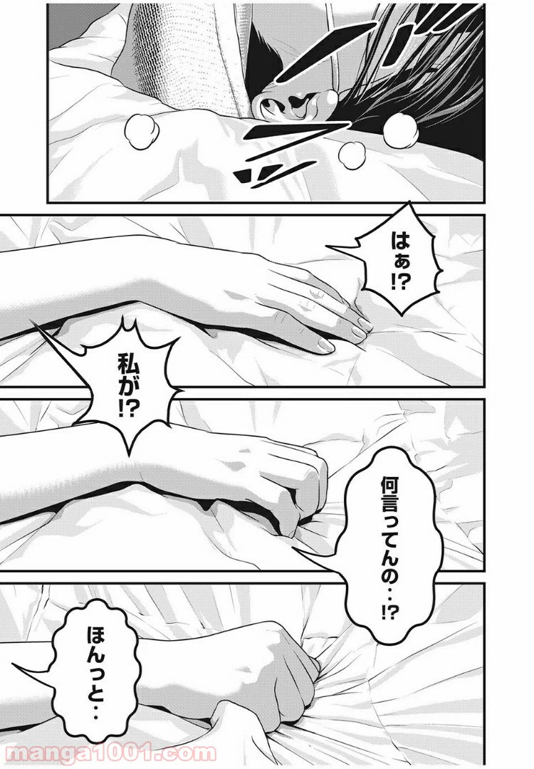 ページ 9 — 第26話