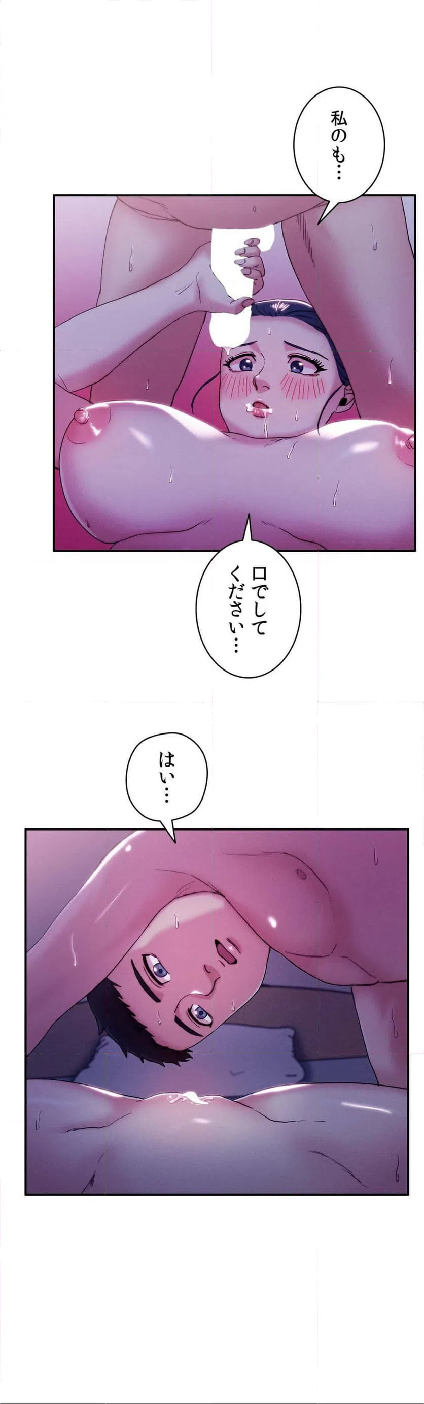 ページ 21 — 第3話