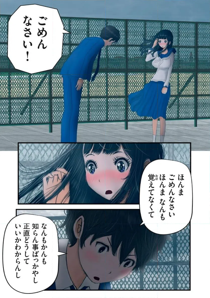 ページ 9 — 第27話