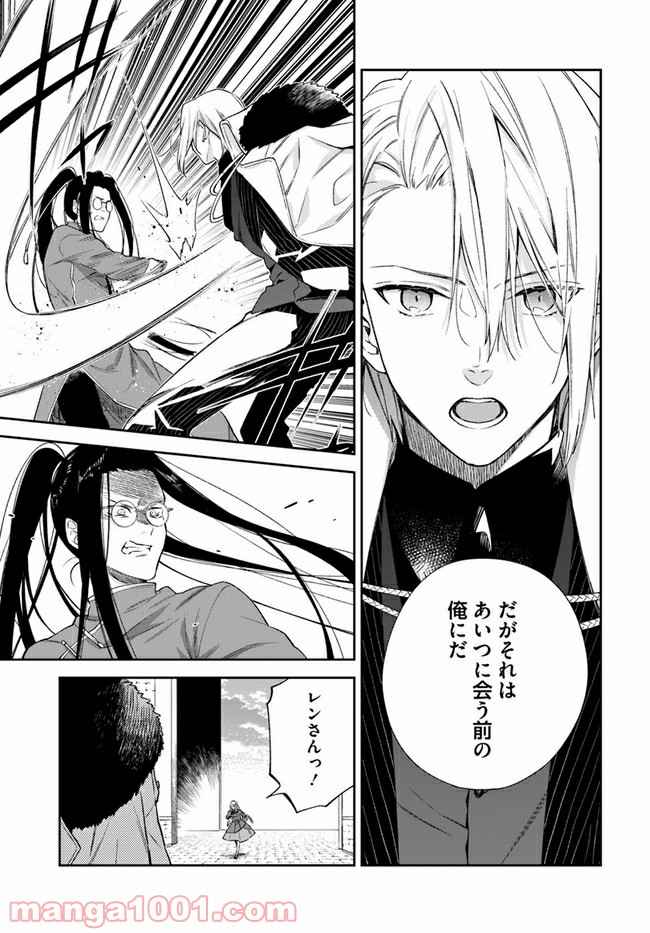 ページ 3 — 第15.2話