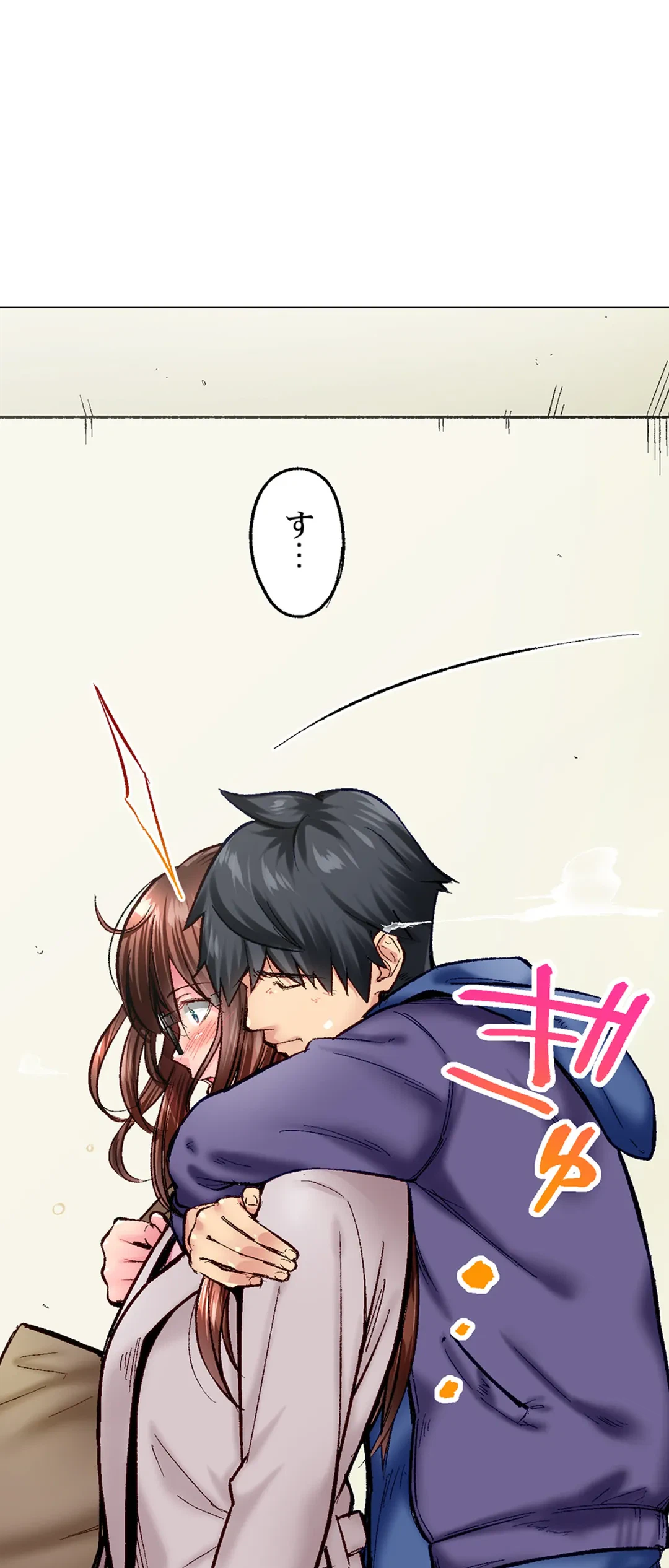 ページ 4 — 第41話