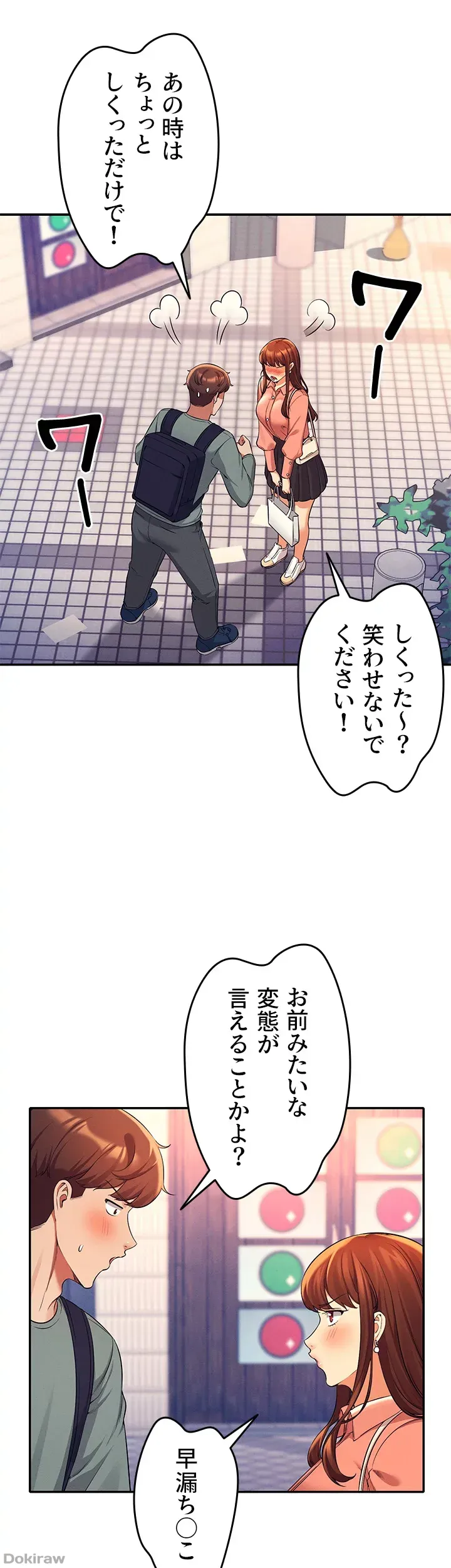 ページ 37 — 第41話