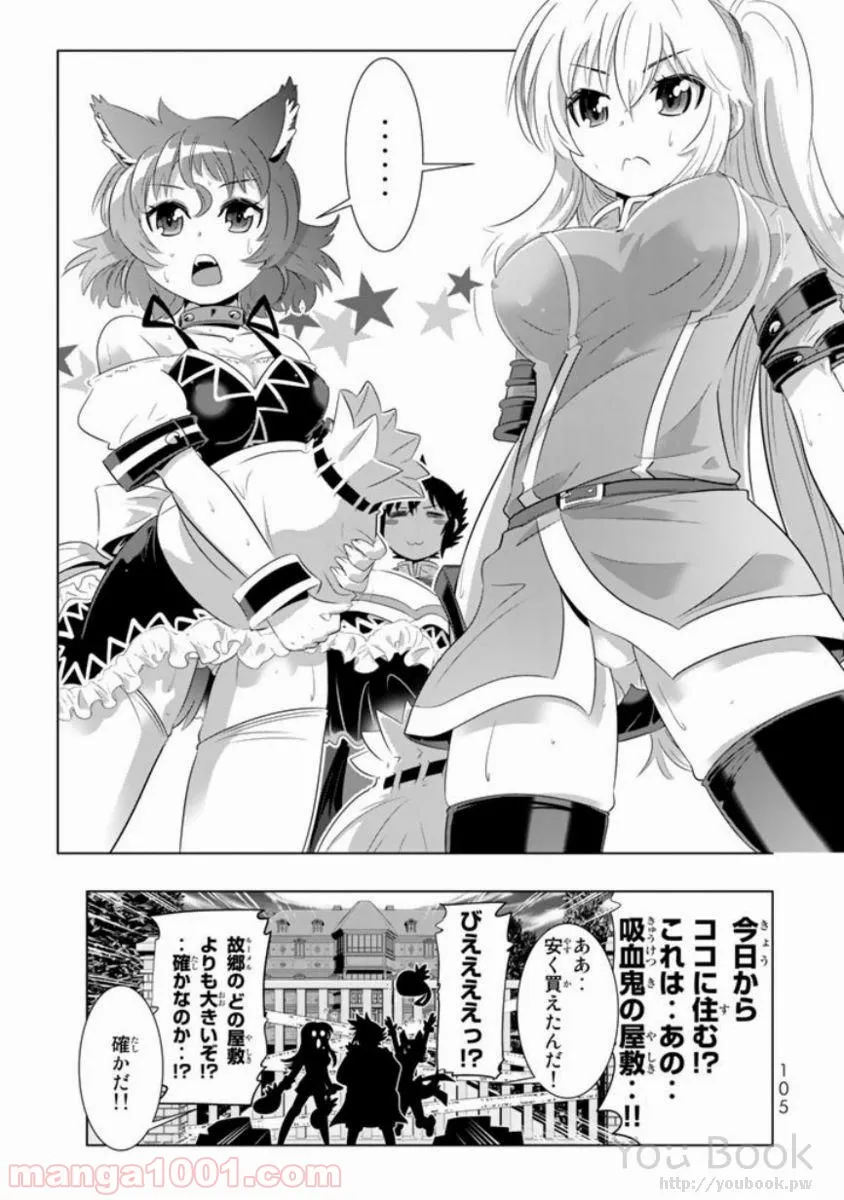 ページ 19 — 第11話