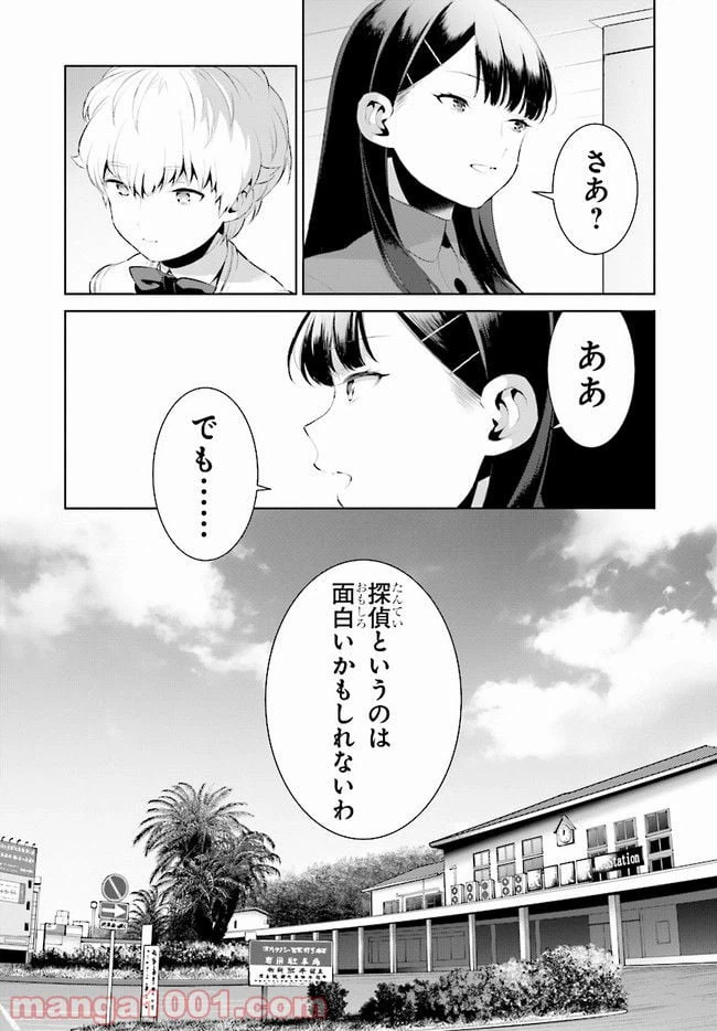 ページ 42 — 第5話