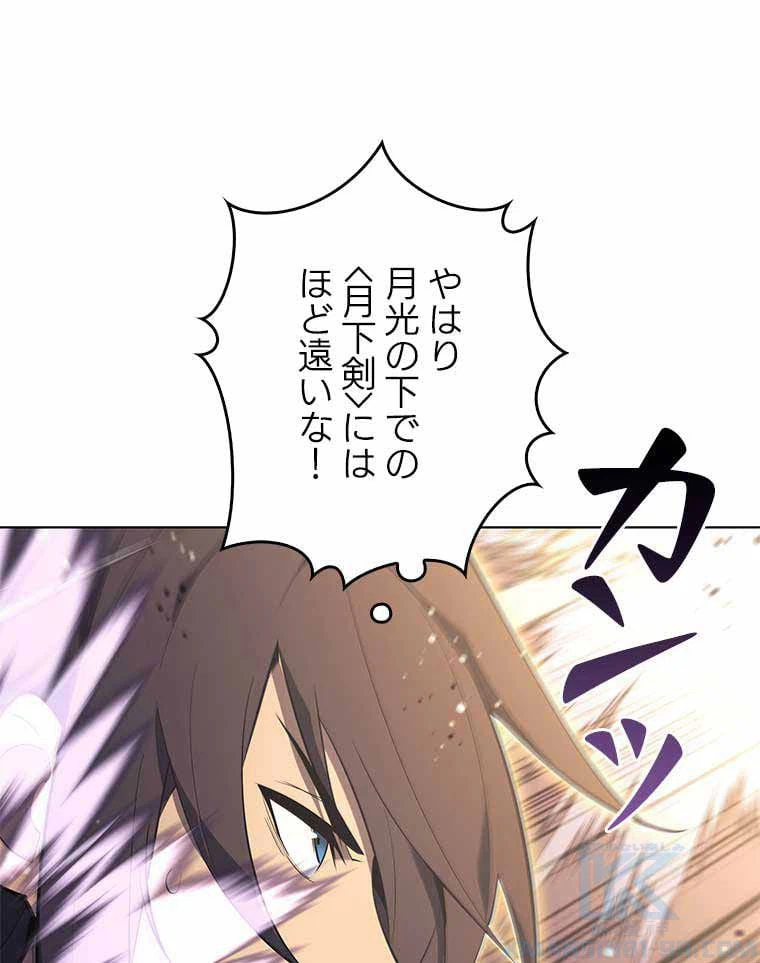 ページ 11 — 第113話