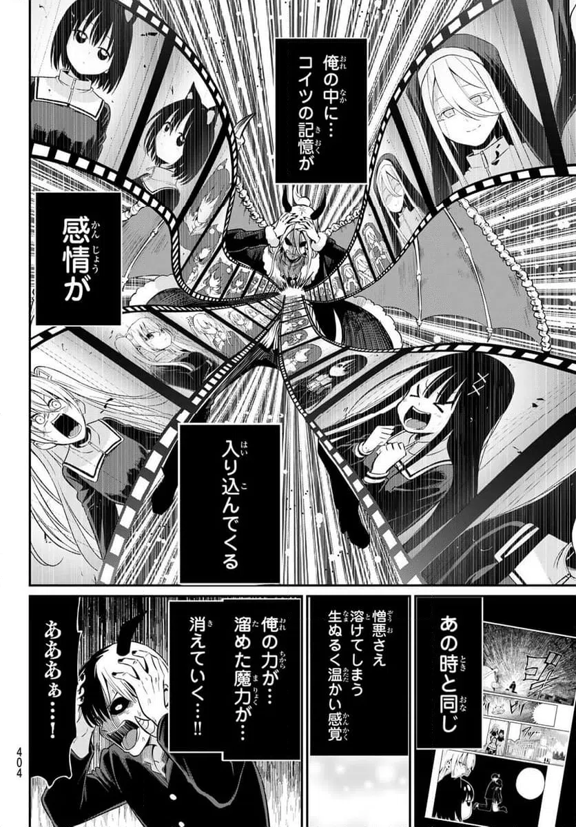 ページ 18 — 第21話