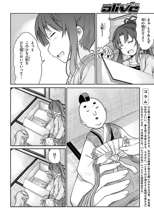ページ 6 — 第73話