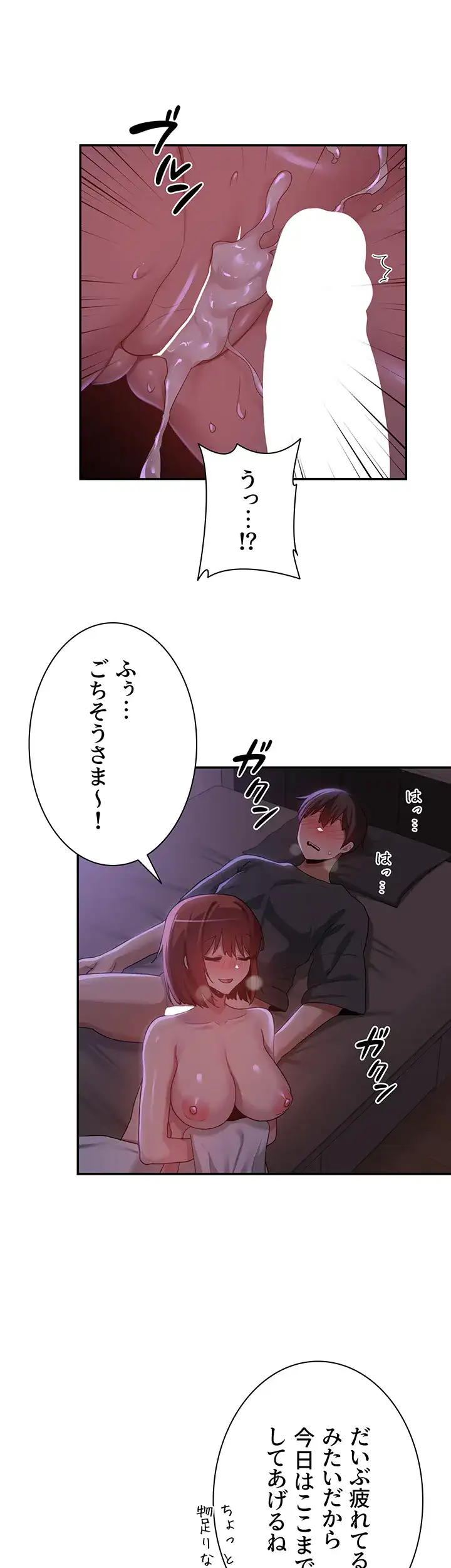 ページ 23 — 第104話