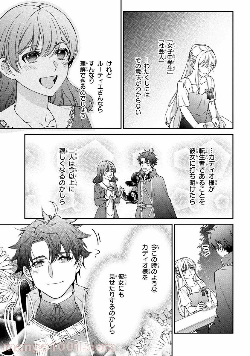 ページ 17 — 第17.1話