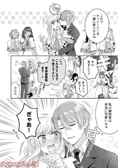 ページ 12 — 第6話