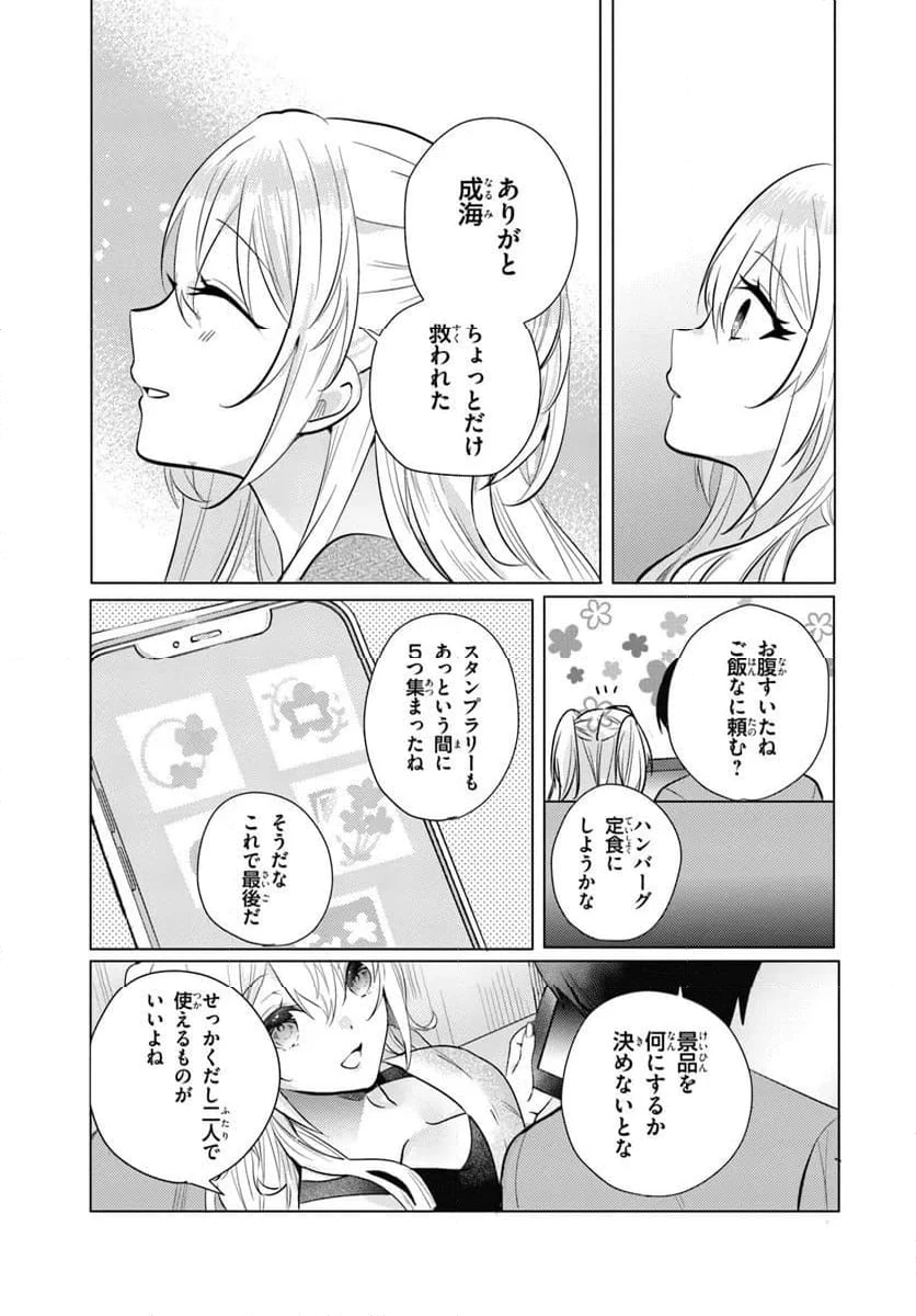 ページ 15 — 第12.1話
