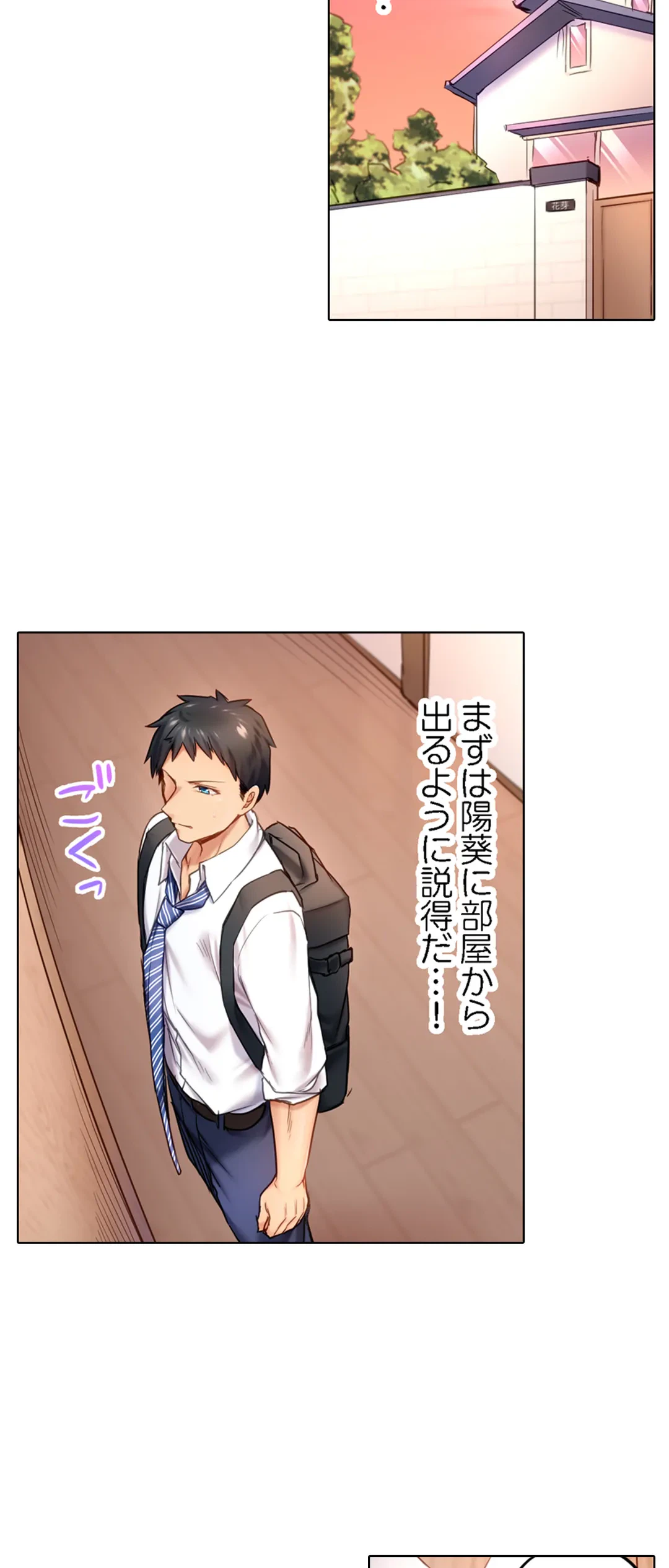 ページ 10 — 第4話