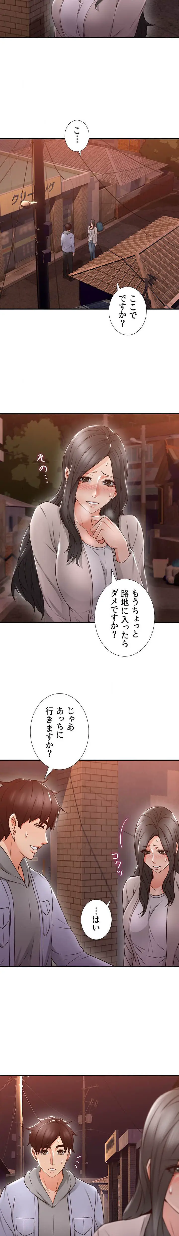 ページ 6 — 第14話
