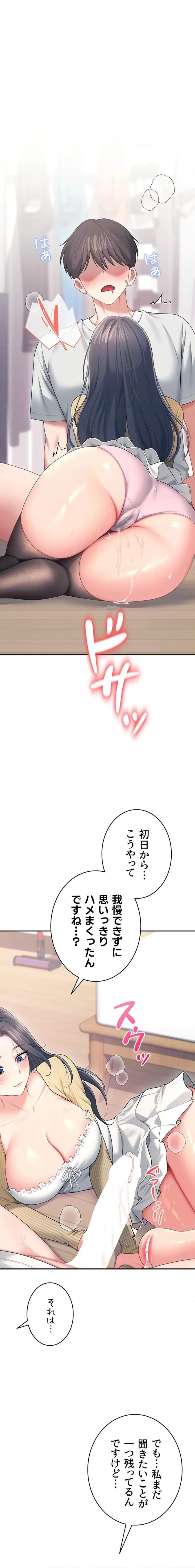 ページ 6 — 第75話