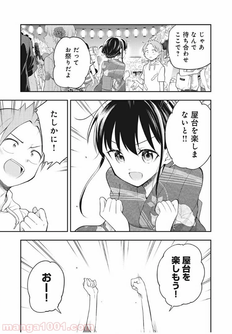 ページ 5 — 第46話