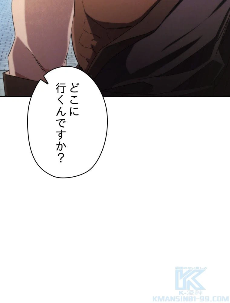 ページ 26 — 第138話