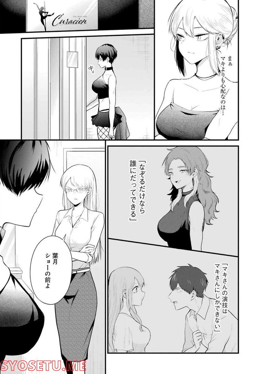 ページ 17 — 第13話