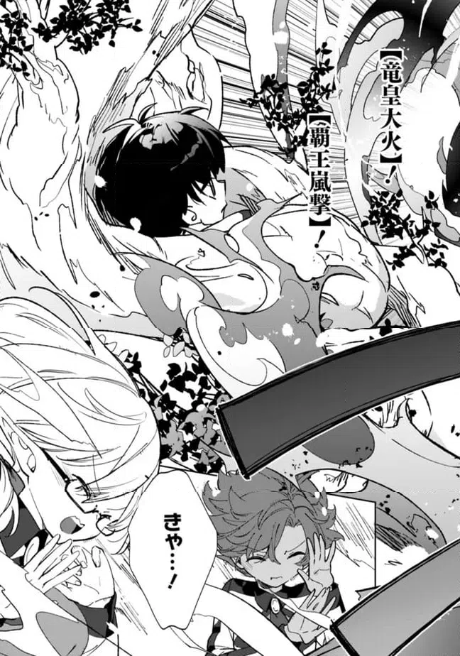 ページ 6 — 第26.2話