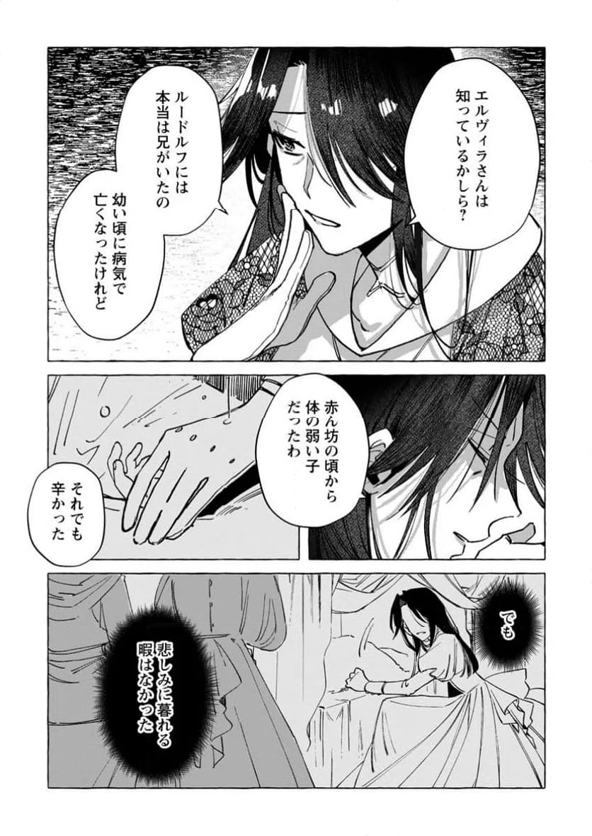 ページ 5 — 第32.2話