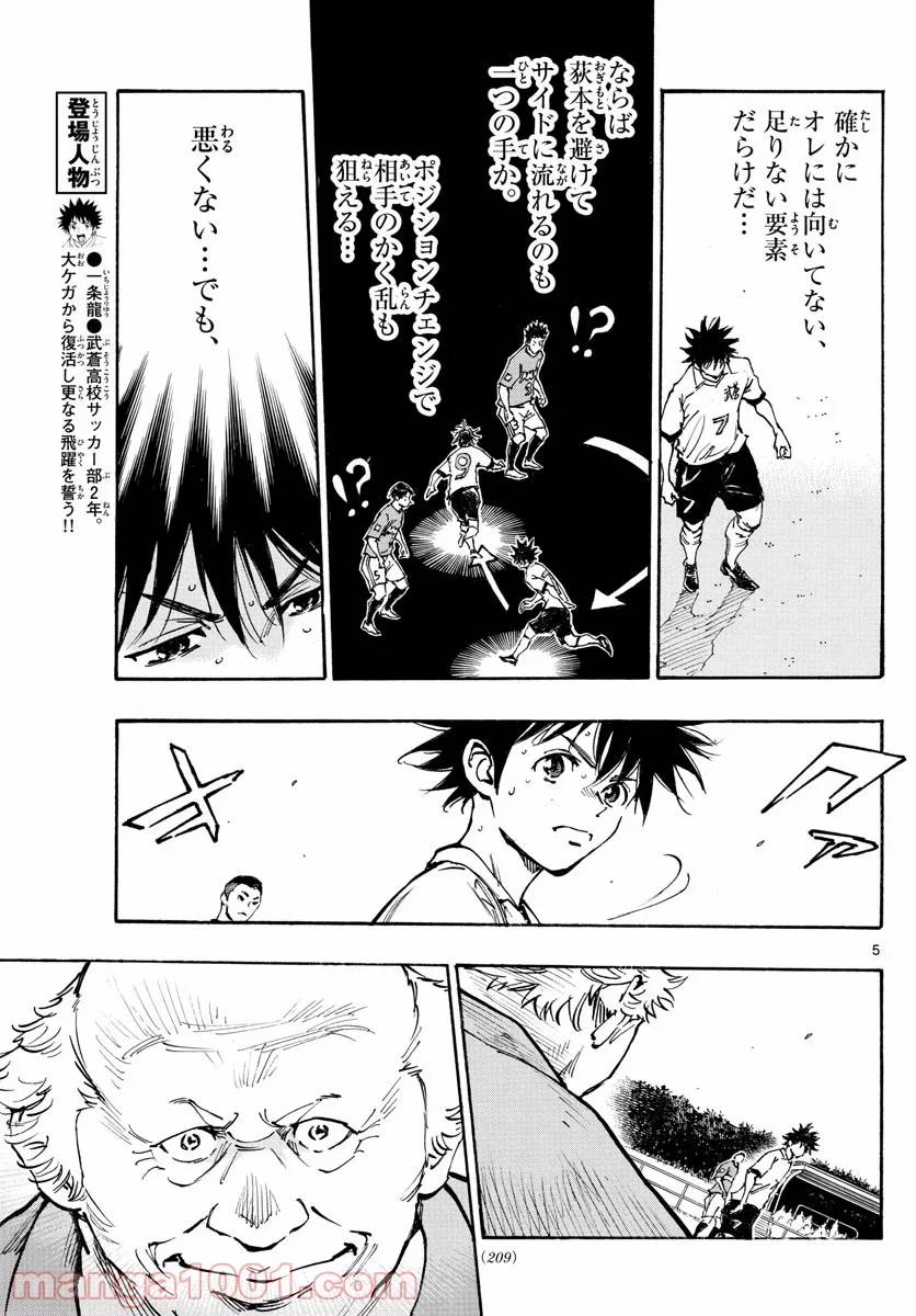 ページ 5 — 第352話