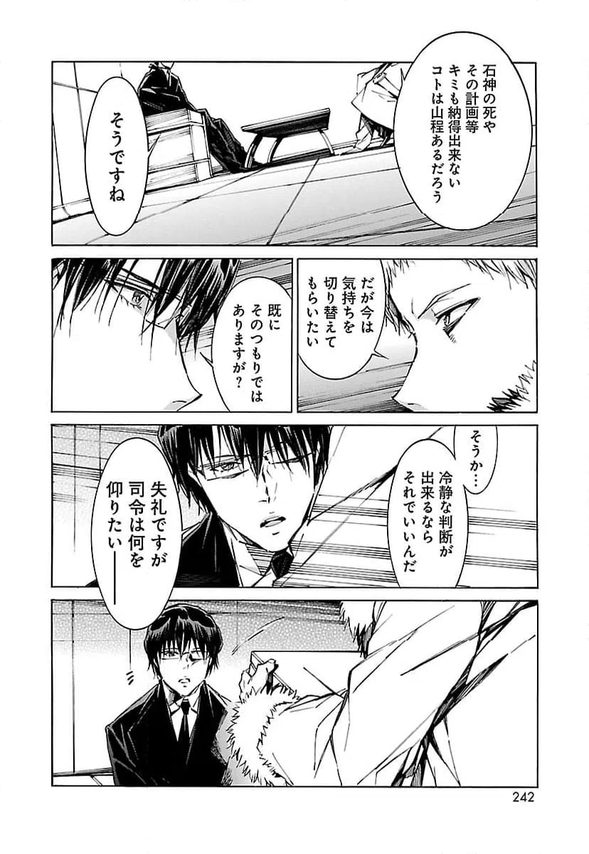 ページ 14 — 第85話