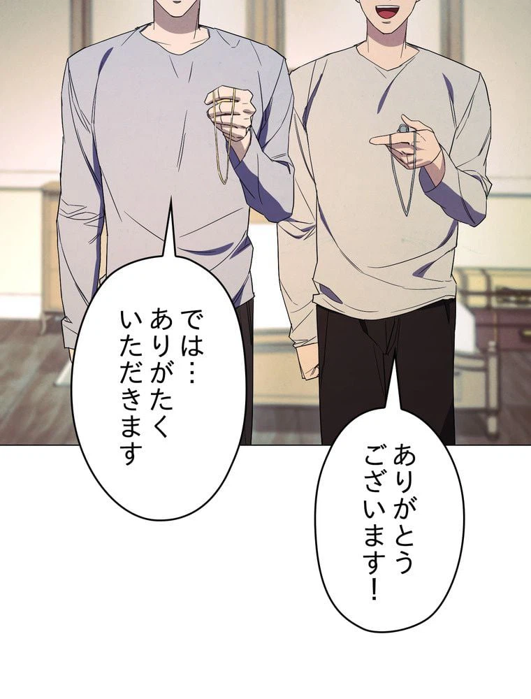 ページ 9 — 第55話