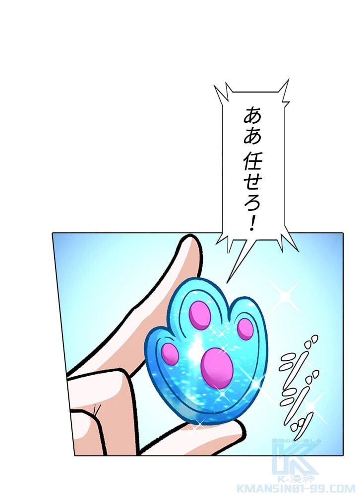 ページ 5 — 第213話