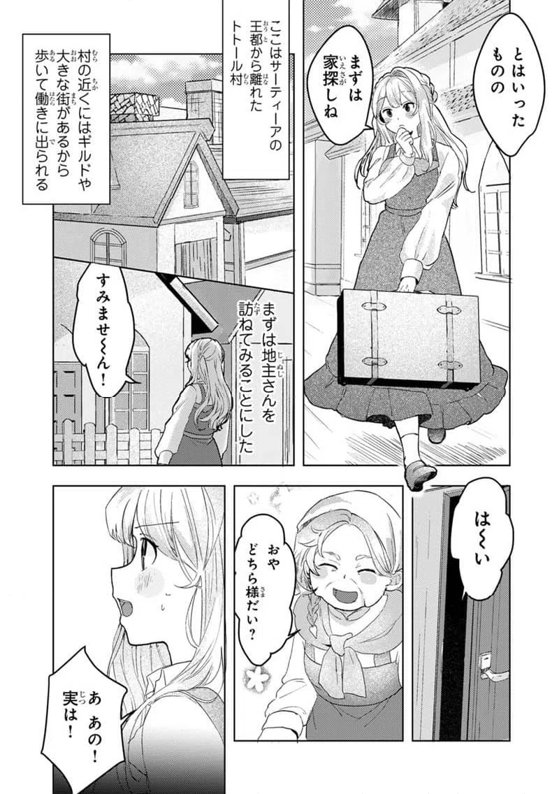 ページ 12 — 第1.1話