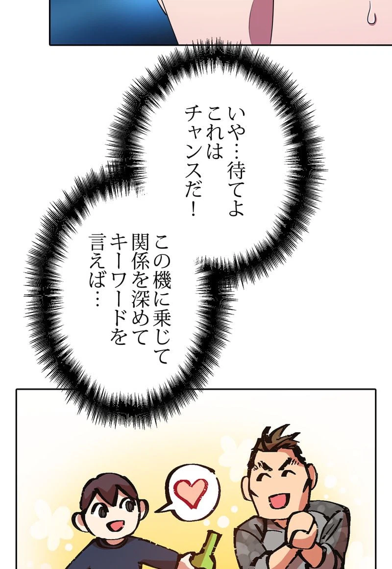 ページ 27 — 第18話