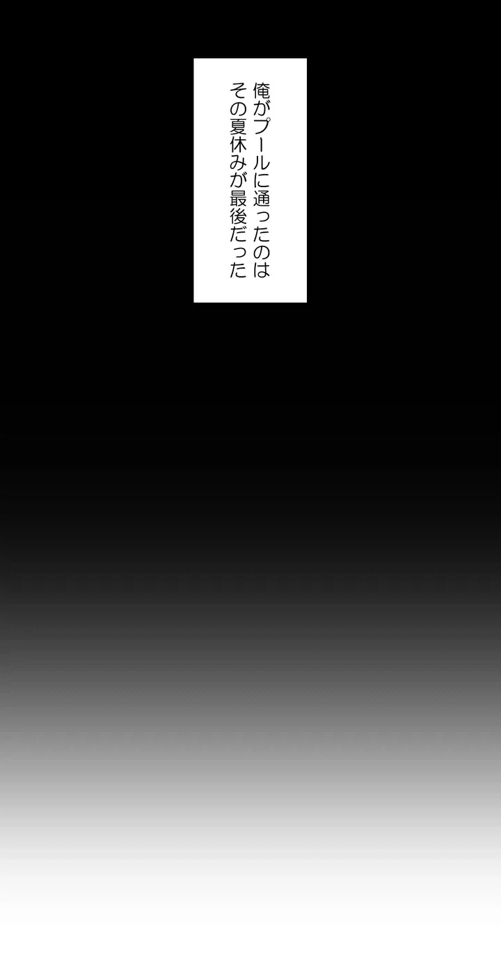 ページ 23 — 第3話