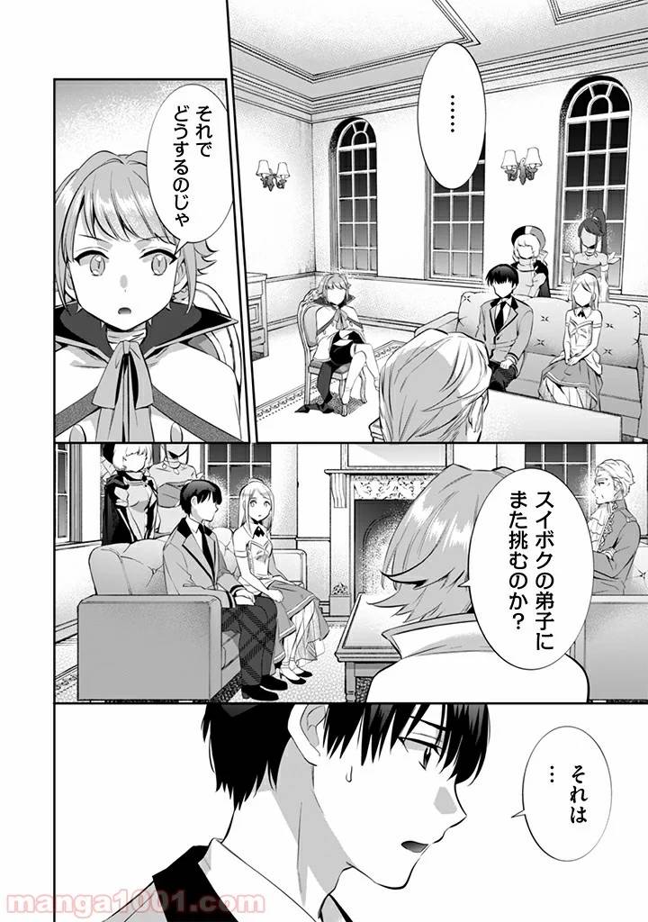 ページ 12 — 第14話