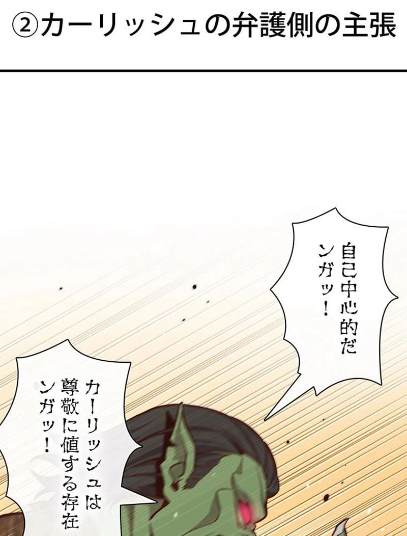ページ 19 — 第123話