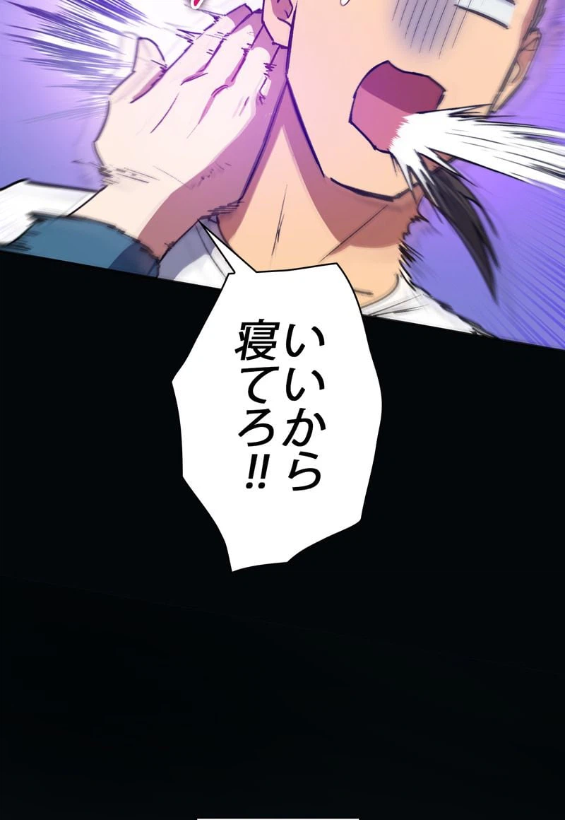 ページ 15 — 第43話