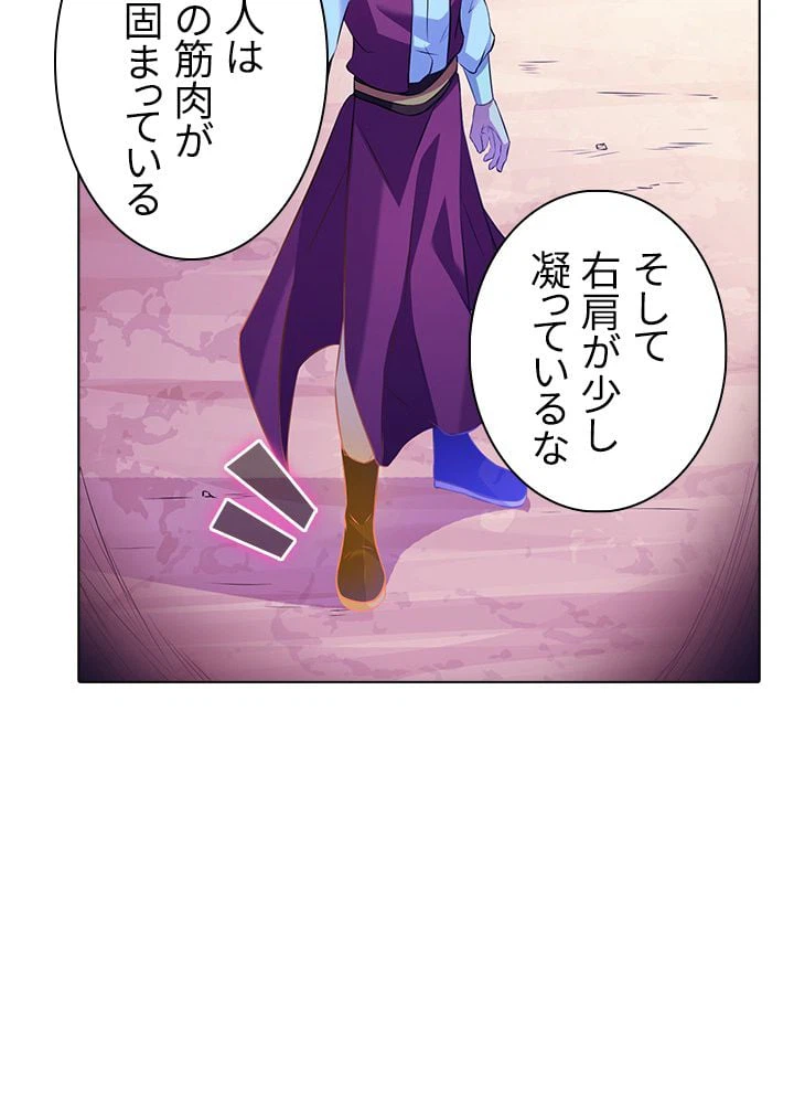 ページ 4 — 第94話