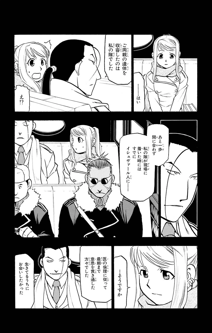 ページ 3 — 第70話