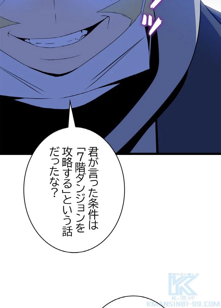 ページ 14 — 第116話
